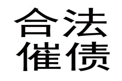 顺利解决建筑公司800万材料款争议